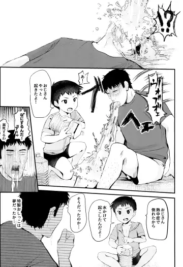 [Donburako] Umi ni Ittara ×××! Fhentai - Page 47