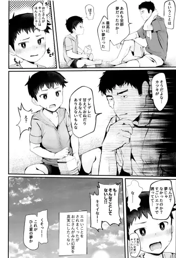 [Donburako] Umi ni Ittara ×××! Fhentai - Page 48