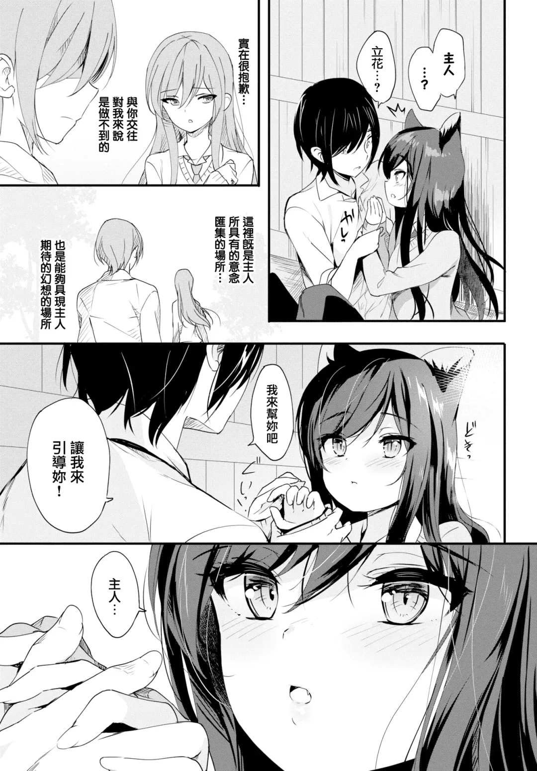 [Emily] Shangri-La Fhentai - Page 19