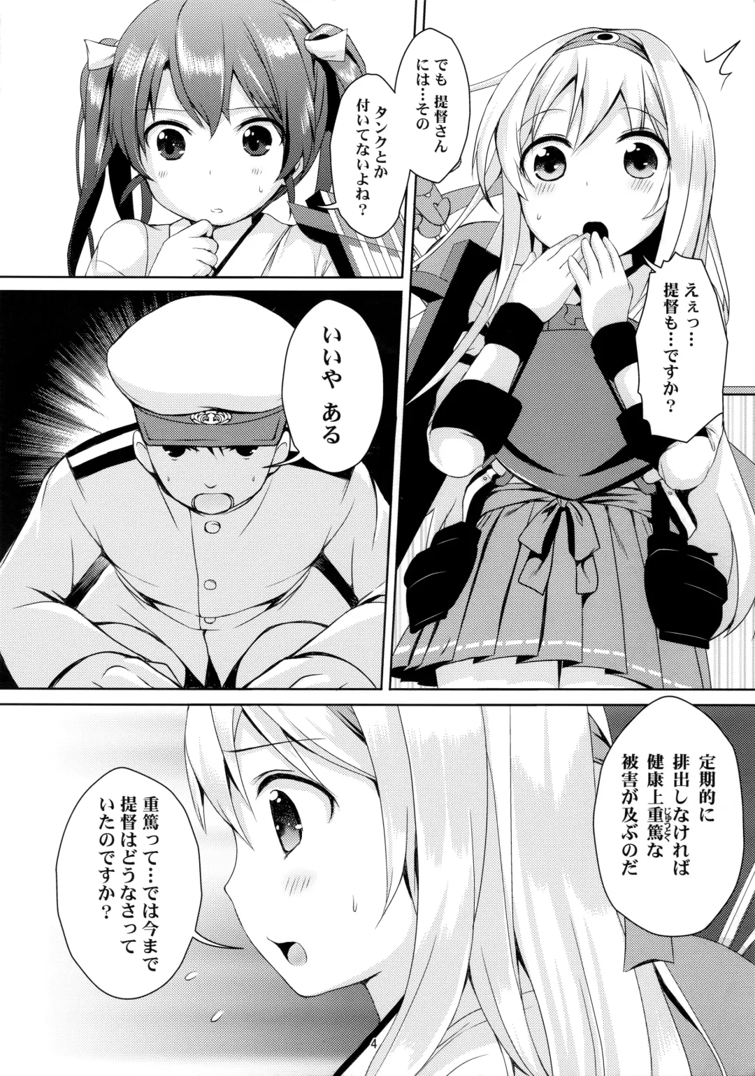 [Saitou Miya] Shoukaku Zuikaku no Gohoushi Maintenance Fhentai - Page 3