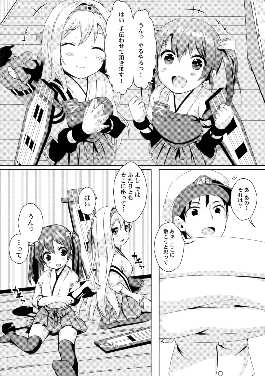 [Saitou Miya] Shoukaku Zuikaku no Gohoushi Maintenance Fhentai - Page 6