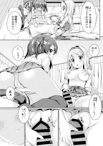[Saitou Miya] Shoukaku Zuikaku no Gohoushi Maintenance Fhentai - Page 11