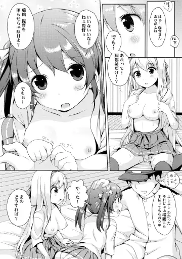 [Saitou Miya] Shoukaku Zuikaku no Gohoushi Maintenance Fhentai - Page 17