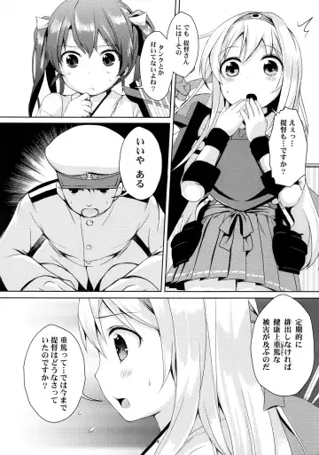[Saitou Miya] Shoukaku Zuikaku no Gohoushi Maintenance Fhentai - Page 3