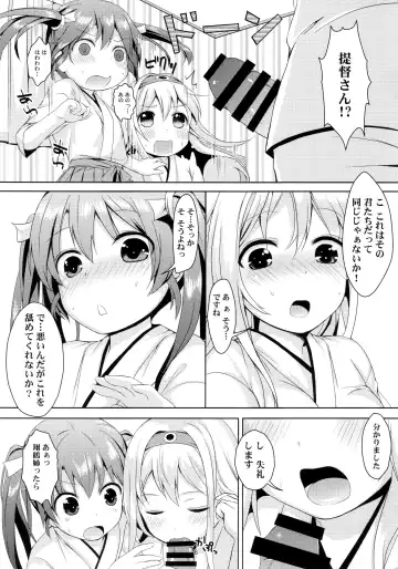 [Saitou Miya] Shoukaku Zuikaku no Gohoushi Maintenance Fhentai - Page 7