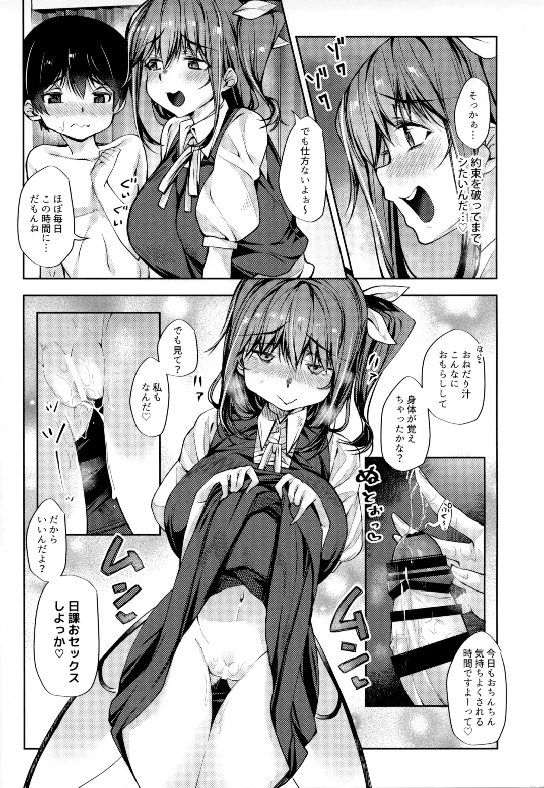 [Nigesapo] Ai ga Tsuyome na Daiyousei Onee-san ni Dokusen Sarechaimashita.... Fhentai - Page 16