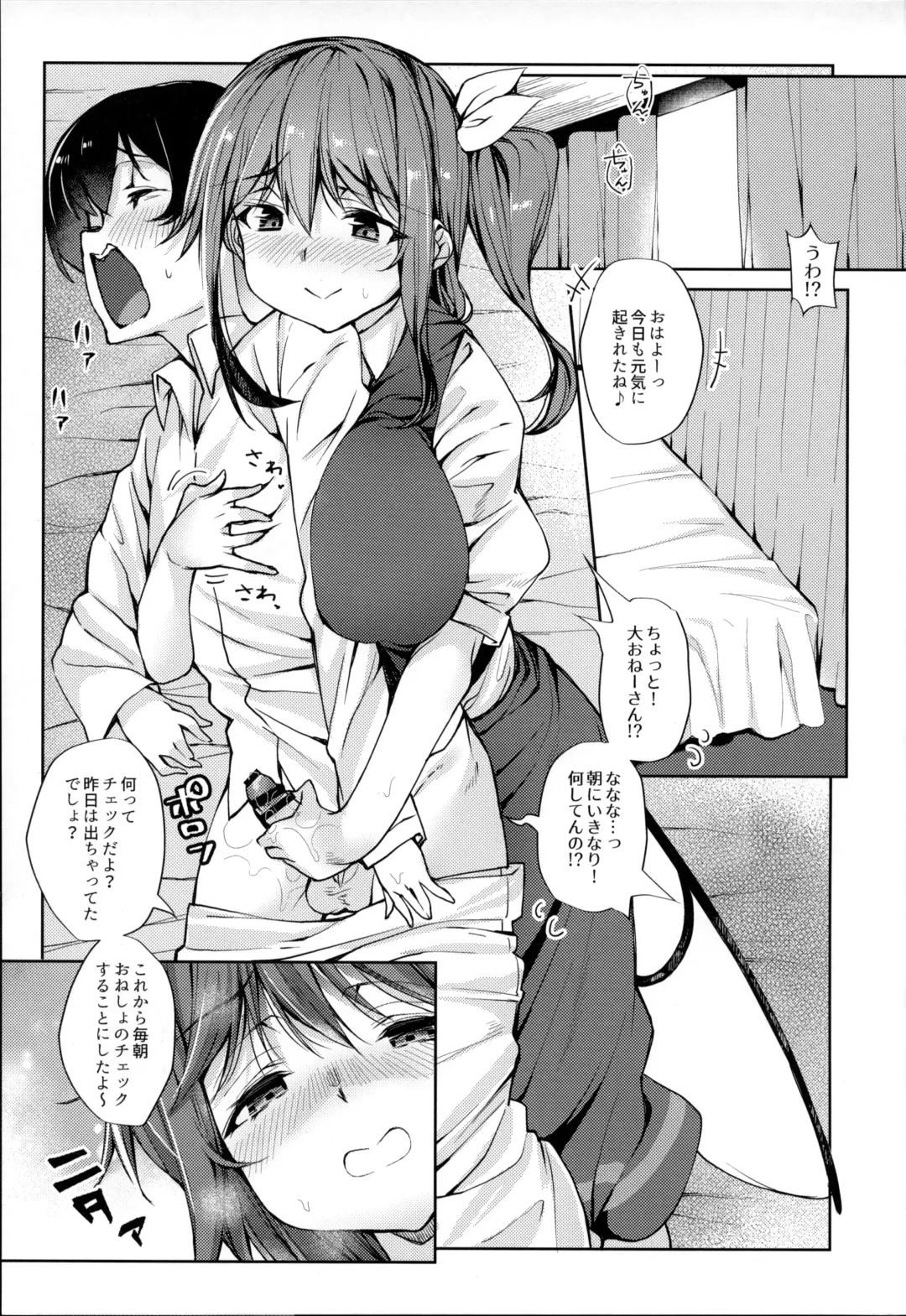 [Nigesapo] Ai ga Tsuyome na Daiyousei Onee-san ni Dokusen Sarechaimashita.... Fhentai - Page 2
