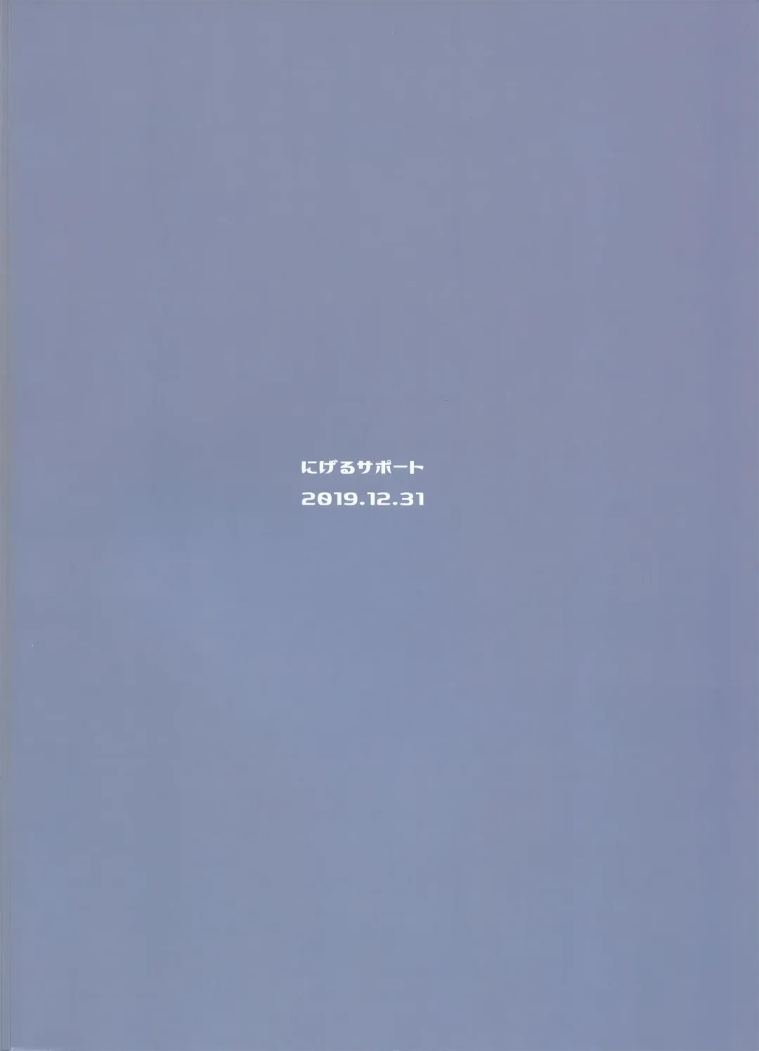 [Nigesapo] Ai ga Tsuyome na Daiyousei Onee-san ni Dokusen Sarechaimashita.... Fhentai - Page 22