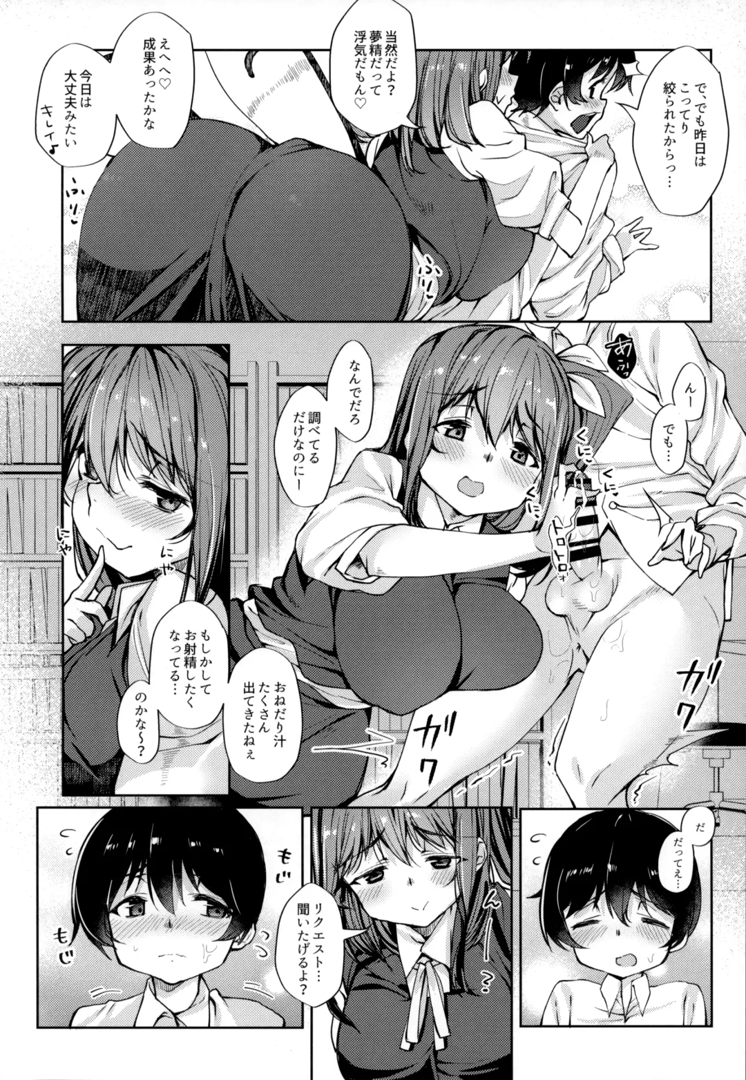 [Nigesapo] Ai ga Tsuyome na Daiyousei Onee-san ni Dokusen Sarechaimashita.... Fhentai - Page 3