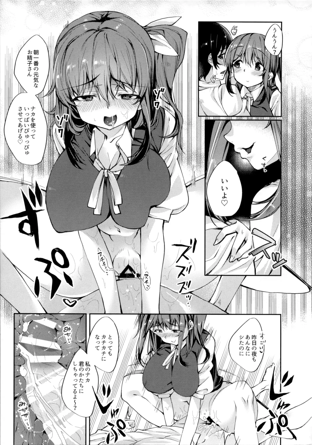 [Nigesapo] Ai ga Tsuyome na Daiyousei Onee-san ni Dokusen Sarechaimashita.... Fhentai - Page 4