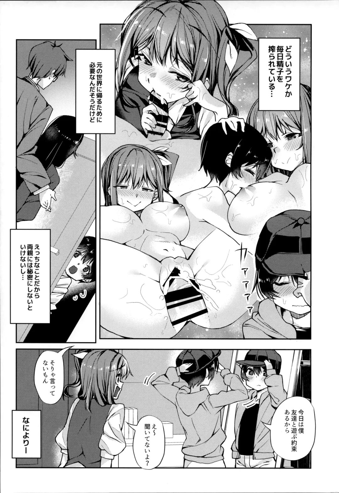 [Nigesapo] Ai ga Tsuyome na Daiyousei Onee-san ni Dokusen Sarechaimashita.... Fhentai - Page 8