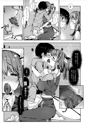 [Nigesapo] Ai ga Tsuyome na Daiyousei Onee-san ni Dokusen Sarechaimashita.... Fhentai.net - Page 10