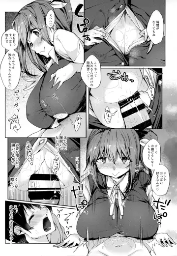 [Nigesapo] Ai ga Tsuyome na Daiyousei Onee-san ni Dokusen Sarechaimashita.... Fhentai.net - Page 12