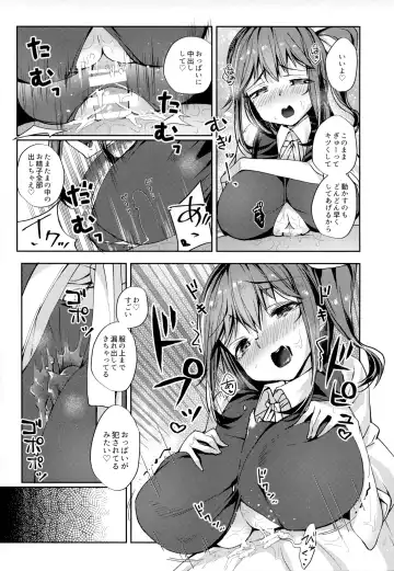 [Nigesapo] Ai ga Tsuyome na Daiyousei Onee-san ni Dokusen Sarechaimashita.... Fhentai.net - Page 14