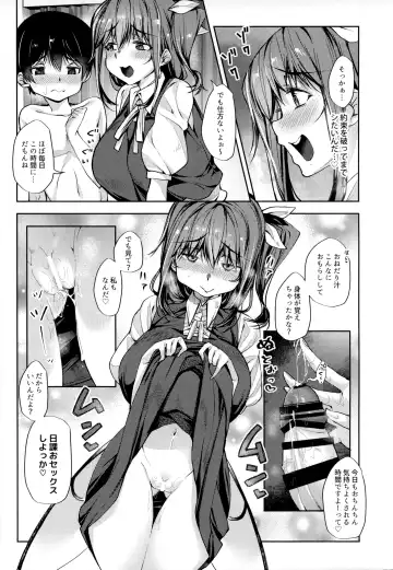 [Nigesapo] Ai ga Tsuyome na Daiyousei Onee-san ni Dokusen Sarechaimashita.... Fhentai.net - Page 16