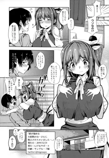 [Nigesapo] Ai ga Tsuyome na Daiyousei Onee-san ni Dokusen Sarechaimashita.... Fhentai.net - Page 21