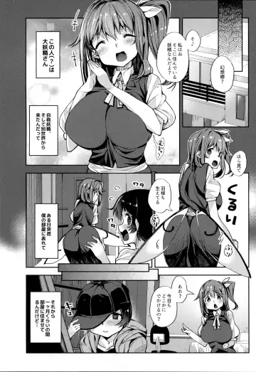 [Nigesapo] Ai ga Tsuyome na Daiyousei Onee-san ni Dokusen Sarechaimashita.... Fhentai.net - Page 7