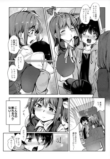 [Nigesapo] Ai ga Tsuyome na Daiyousei Onee-san ni Dokusen Sarechaimashita.... Fhentai.net - Page 9