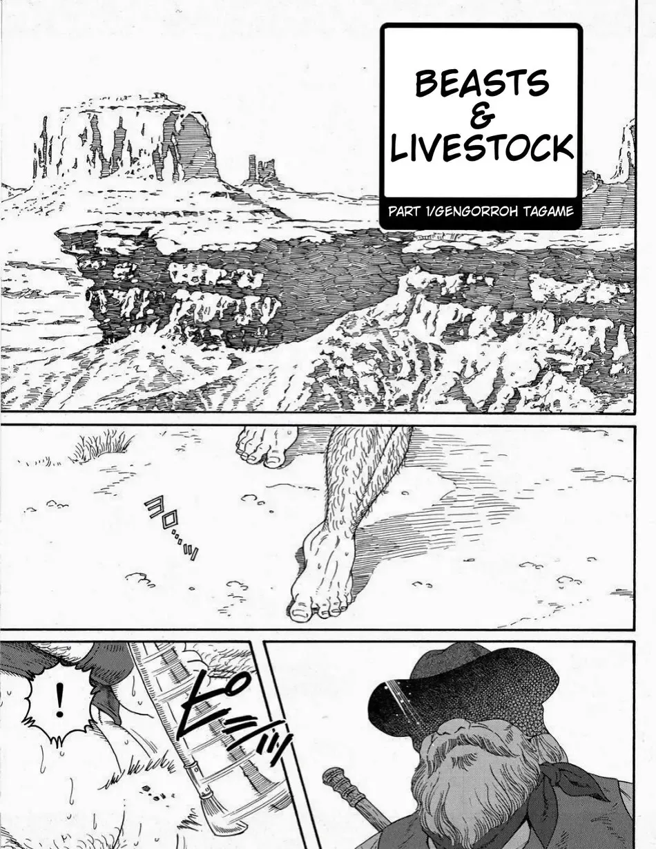 [Tagame Gengoroh] Beasts & Livestock 1 Fhentai.net - Page 1