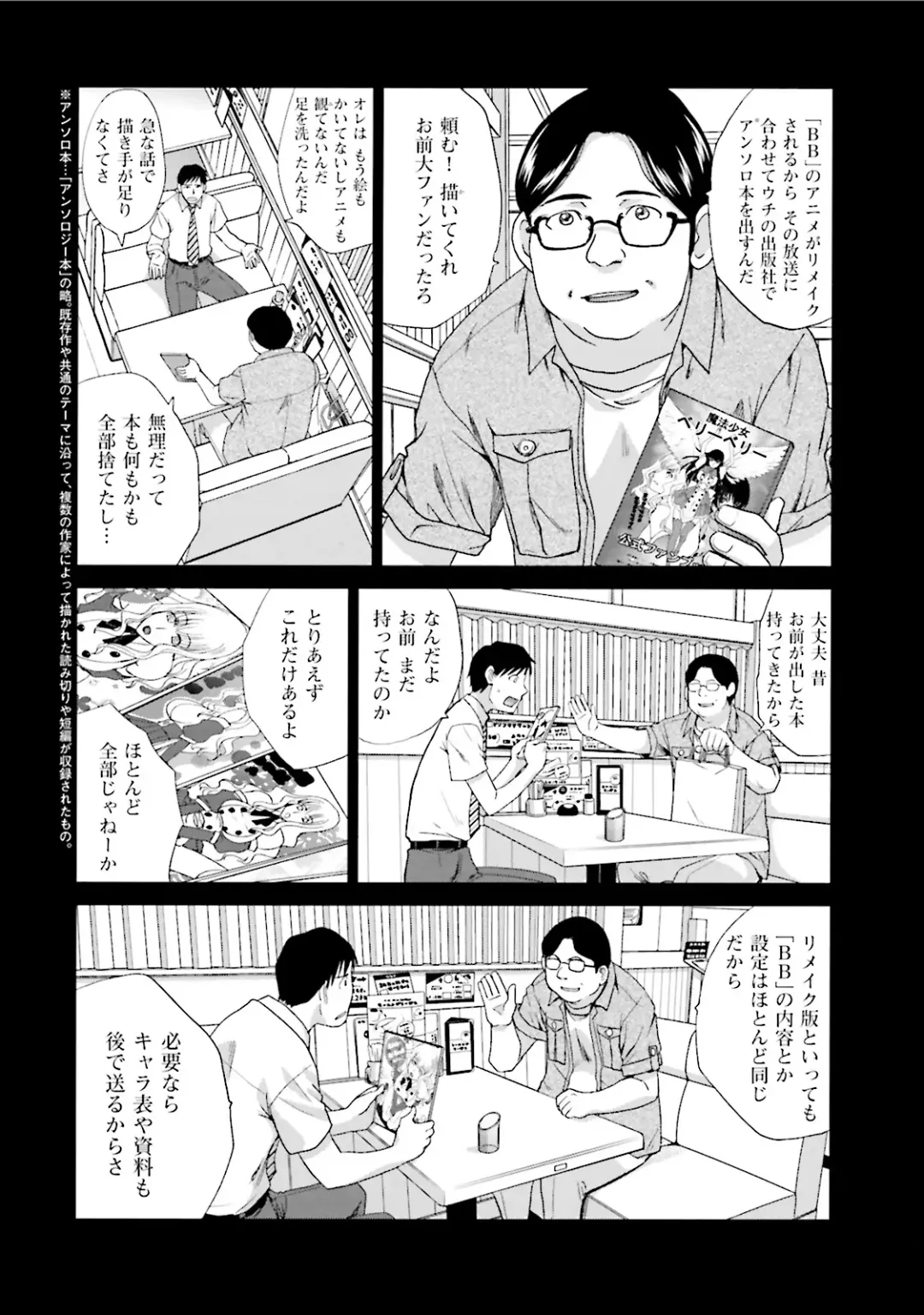 [Itaba Hiroshi] Datsuota shite wa Mita Mono no 1 Fhentai - Page 10