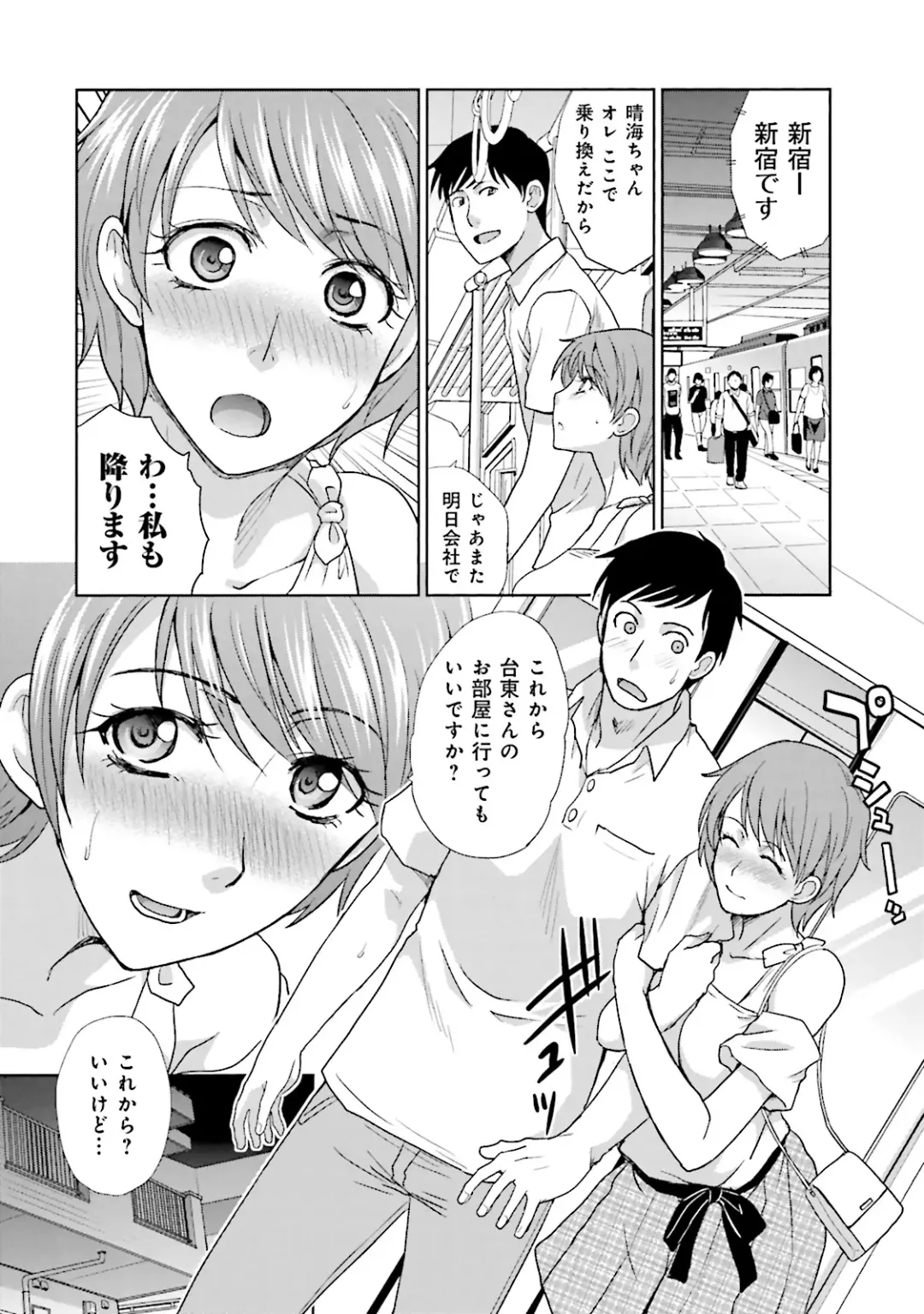 [Itaba Hiroshi] Datsuota shite wa Mita Mono no 1 Fhentai - Page 106