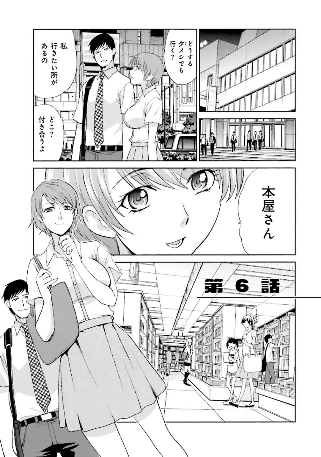 [Itaba Hiroshi] Datsuota shite wa Mita Mono no 1 Fhentai - Page 111