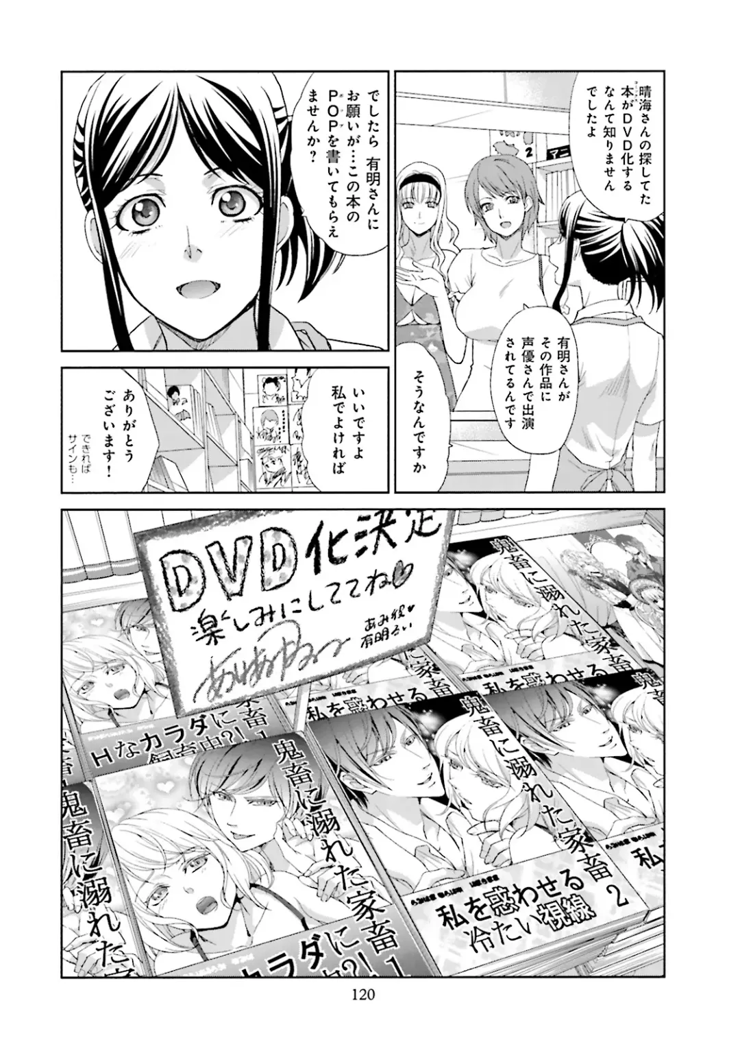 [Itaba Hiroshi] Datsuota shite wa Mita Mono no 1 Fhentai - Page 122