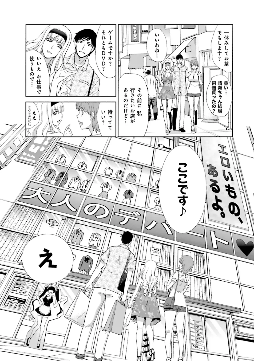 [Itaba Hiroshi] Datsuota shite wa Mita Mono no 1 Fhentai - Page 123