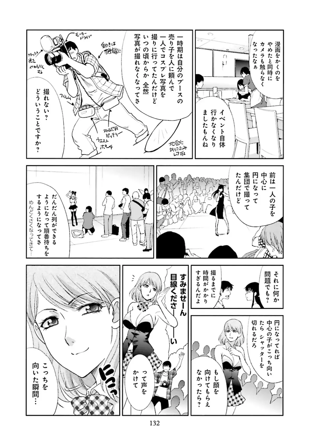 [Itaba Hiroshi] Datsuota shite wa Mita Mono no 1 Fhentai - Page 134