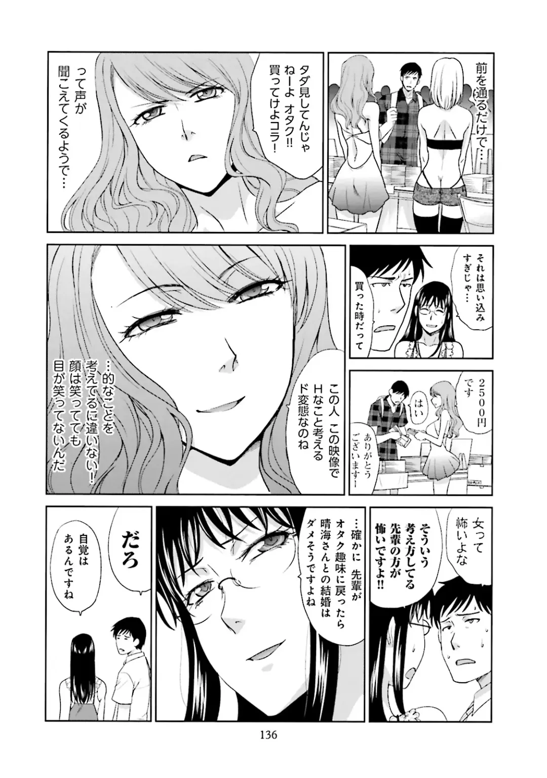 [Itaba Hiroshi] Datsuota shite wa Mita Mono no 1 Fhentai - Page 138
