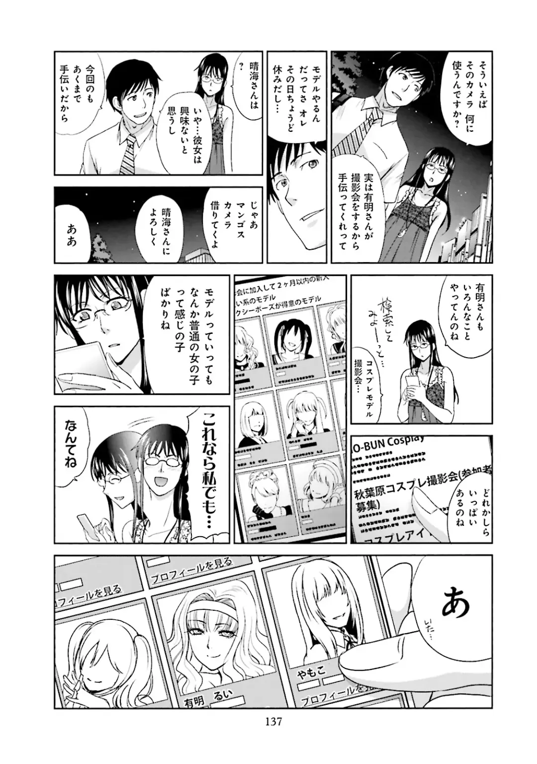 [Itaba Hiroshi] Datsuota shite wa Mita Mono no 1 Fhentai - Page 139