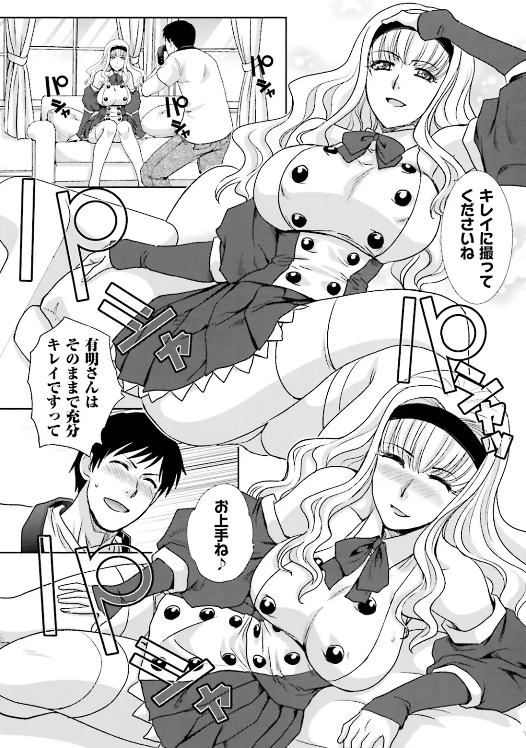 [Itaba Hiroshi] Datsuota shite wa Mita Mono no 1 Fhentai - Page 146