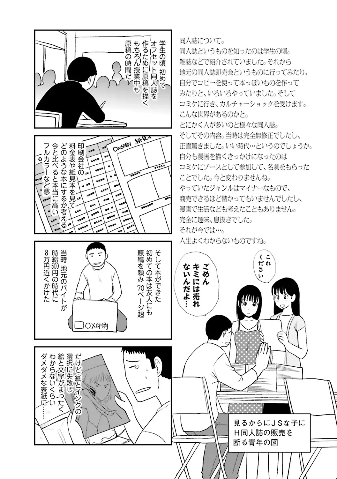 [Itaba Hiroshi] Datsuota shite wa Mita Mono no 1 Fhentai - Page 151