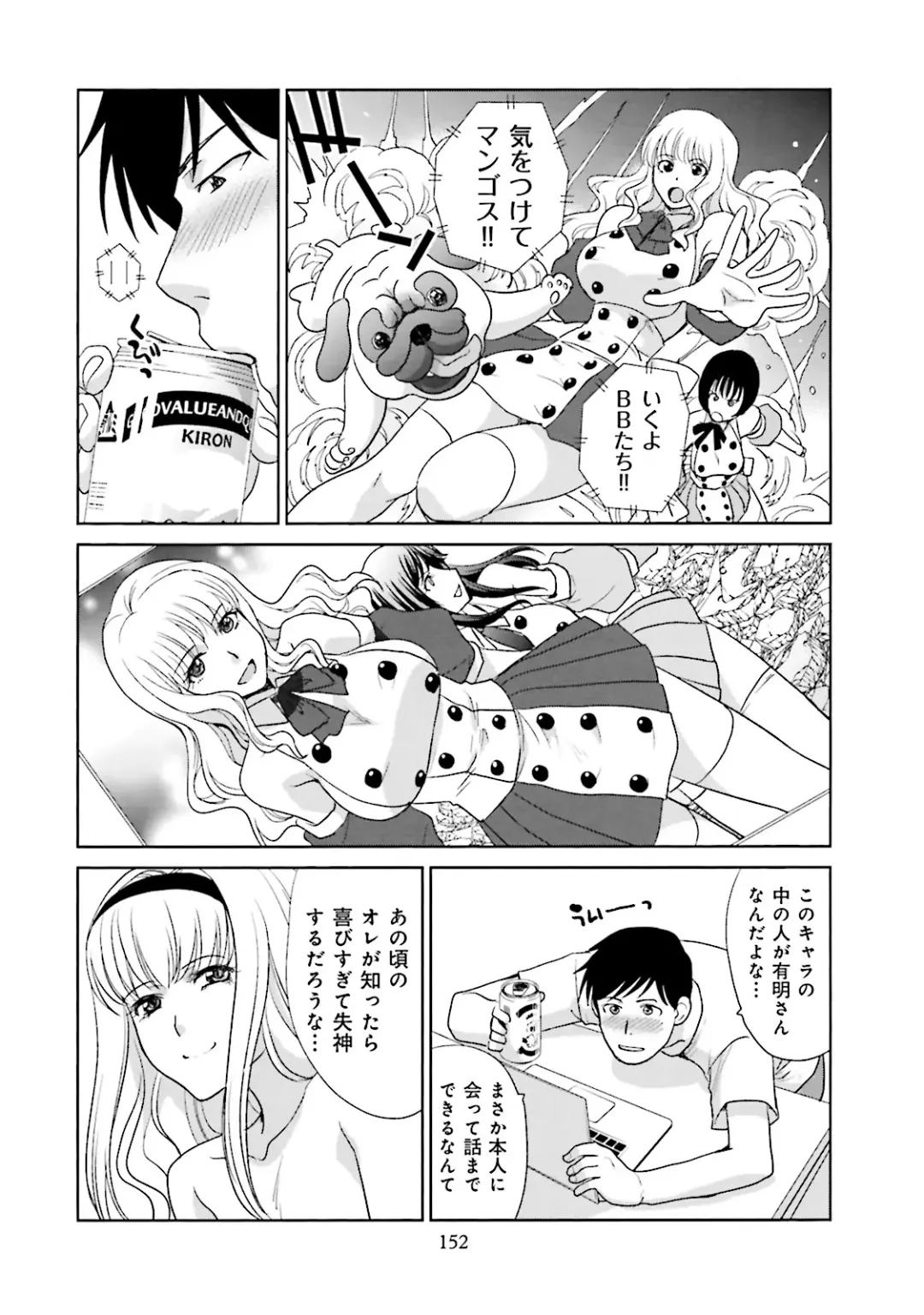 [Itaba Hiroshi] Datsuota shite wa Mita Mono no 1 Fhentai - Page 154