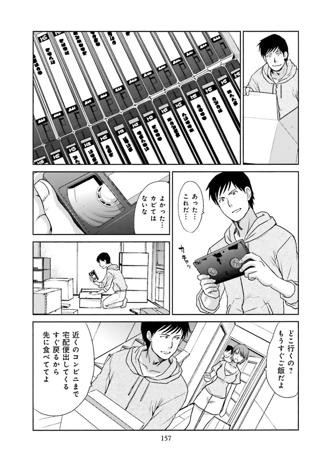 [Itaba Hiroshi] Datsuota shite wa Mita Mono no 1 Fhentai - Page 159