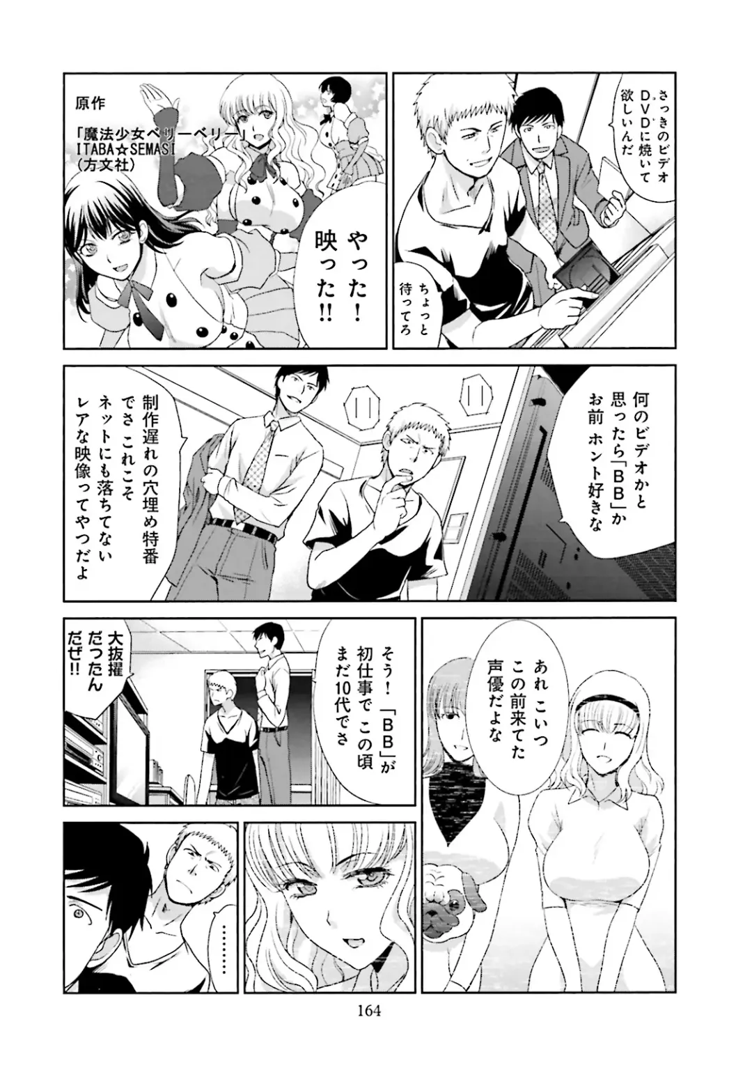 [Itaba Hiroshi] Datsuota shite wa Mita Mono no 1 Fhentai - Page 166