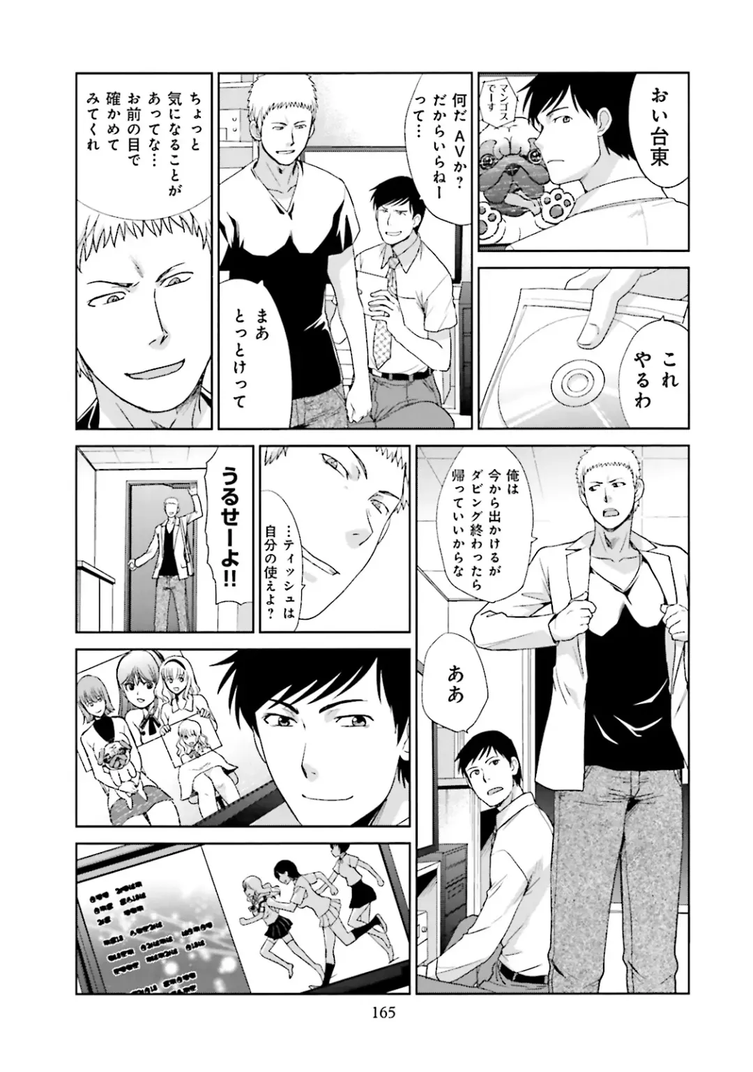 [Itaba Hiroshi] Datsuota shite wa Mita Mono no 1 Fhentai - Page 167