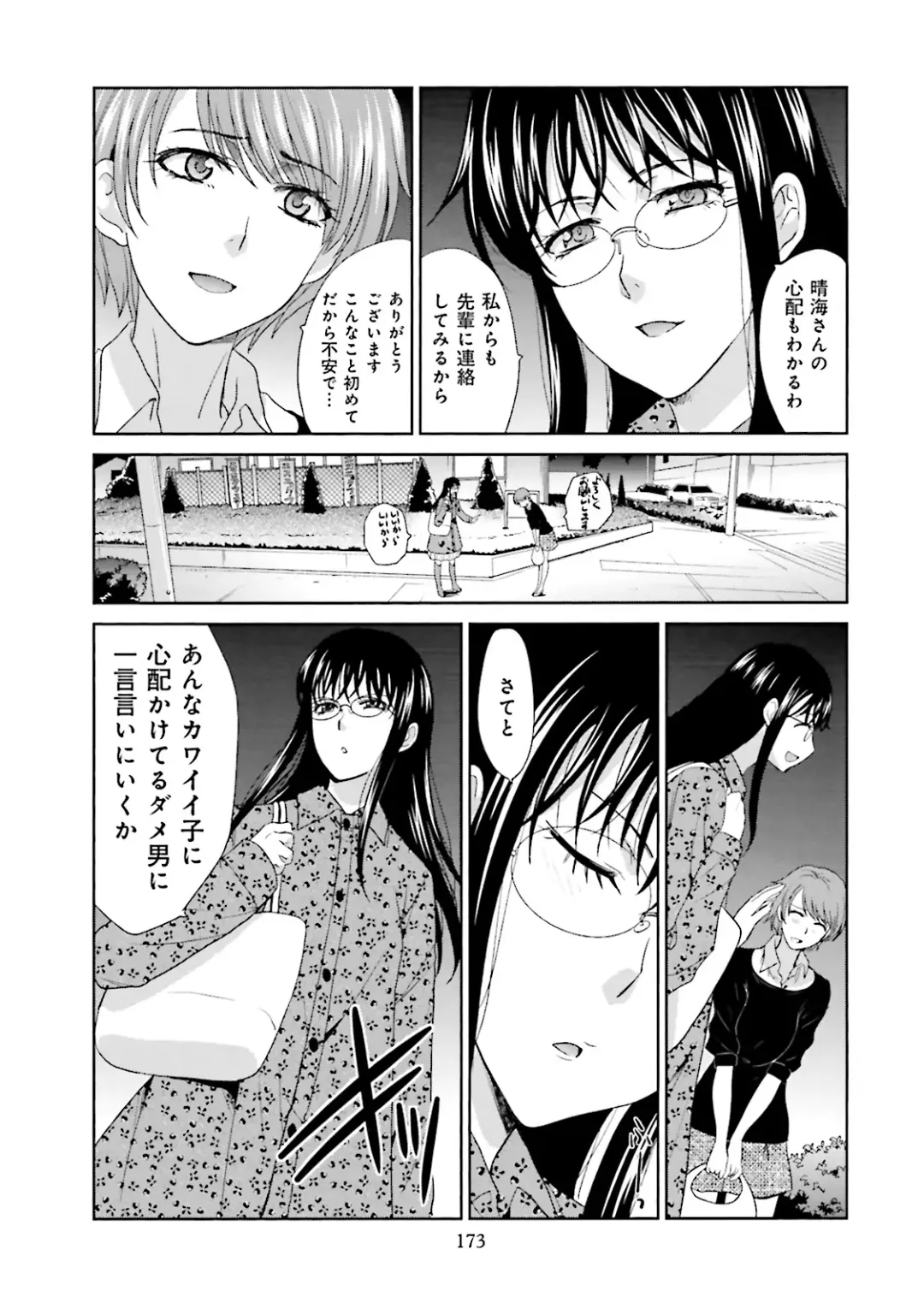 [Itaba Hiroshi] Datsuota shite wa Mita Mono no 1 Fhentai - Page 175