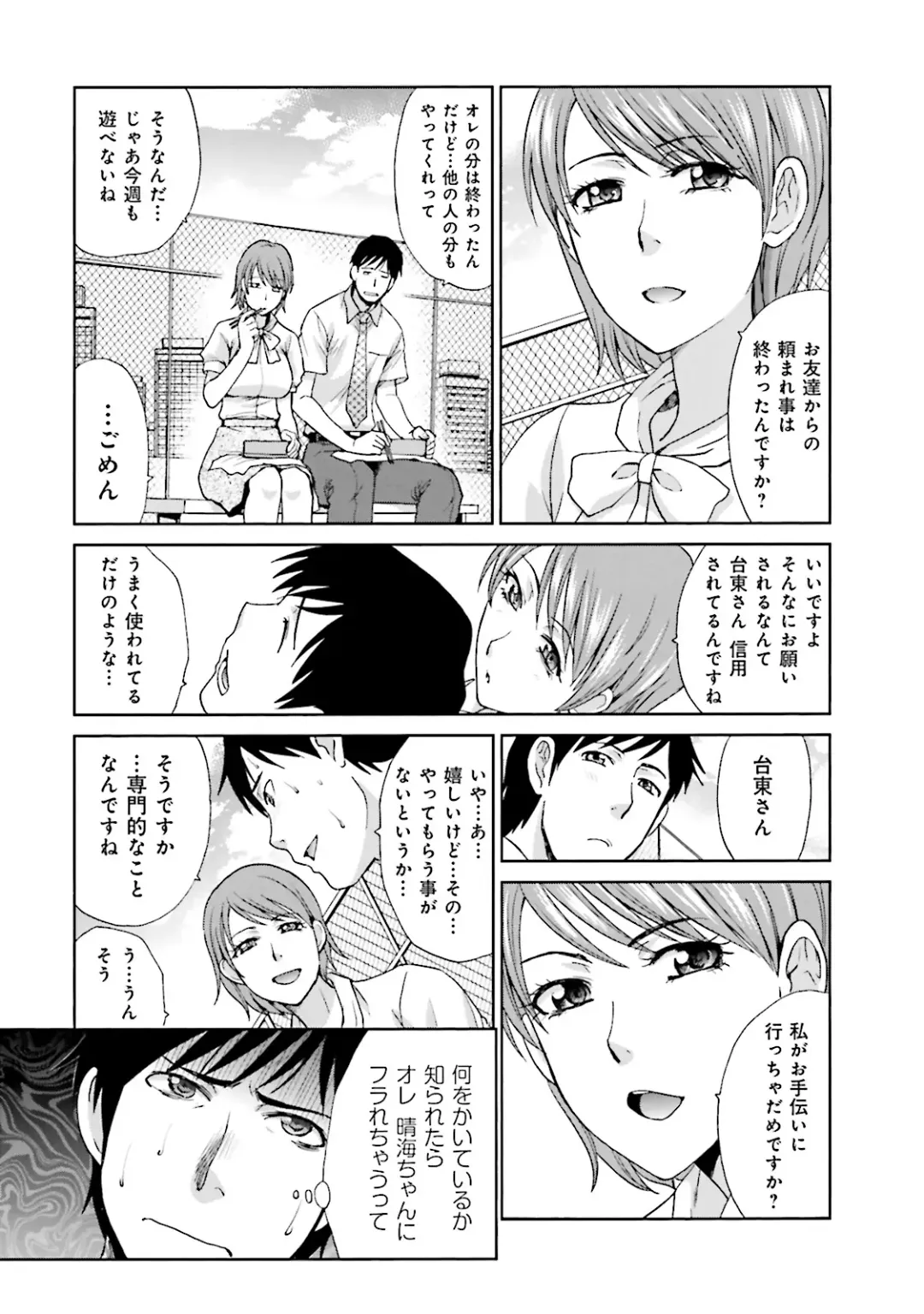 [Itaba Hiroshi] Datsuota shite wa Mita Mono no 1 Fhentai - Page 18