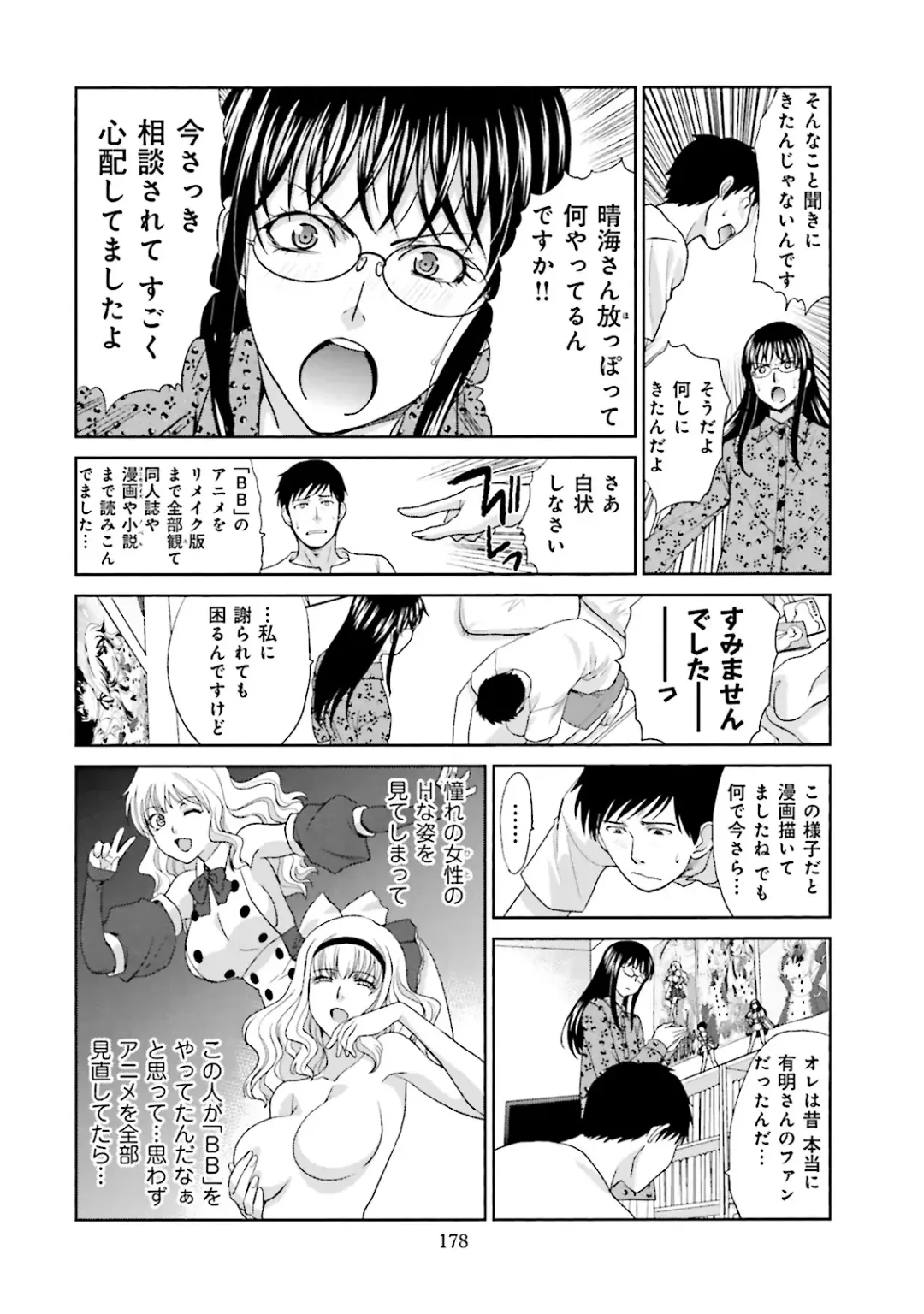 [Itaba Hiroshi] Datsuota shite wa Mita Mono no 1 Fhentai - Page 180