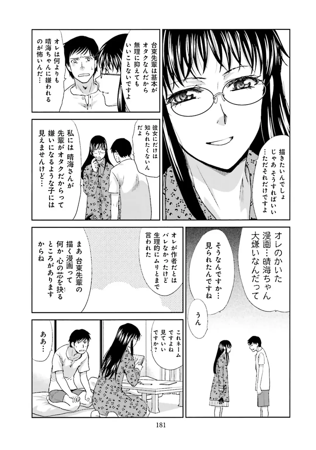 [Itaba Hiroshi] Datsuota shite wa Mita Mono no 1 Fhentai - Page 183