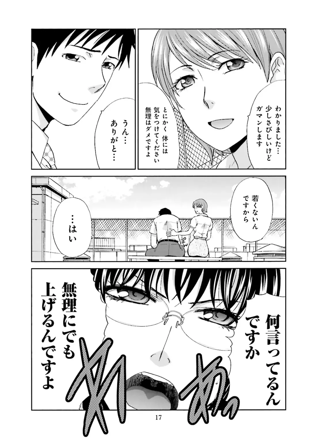 [Itaba Hiroshi] Datsuota shite wa Mita Mono no 1 Fhentai - Page 19