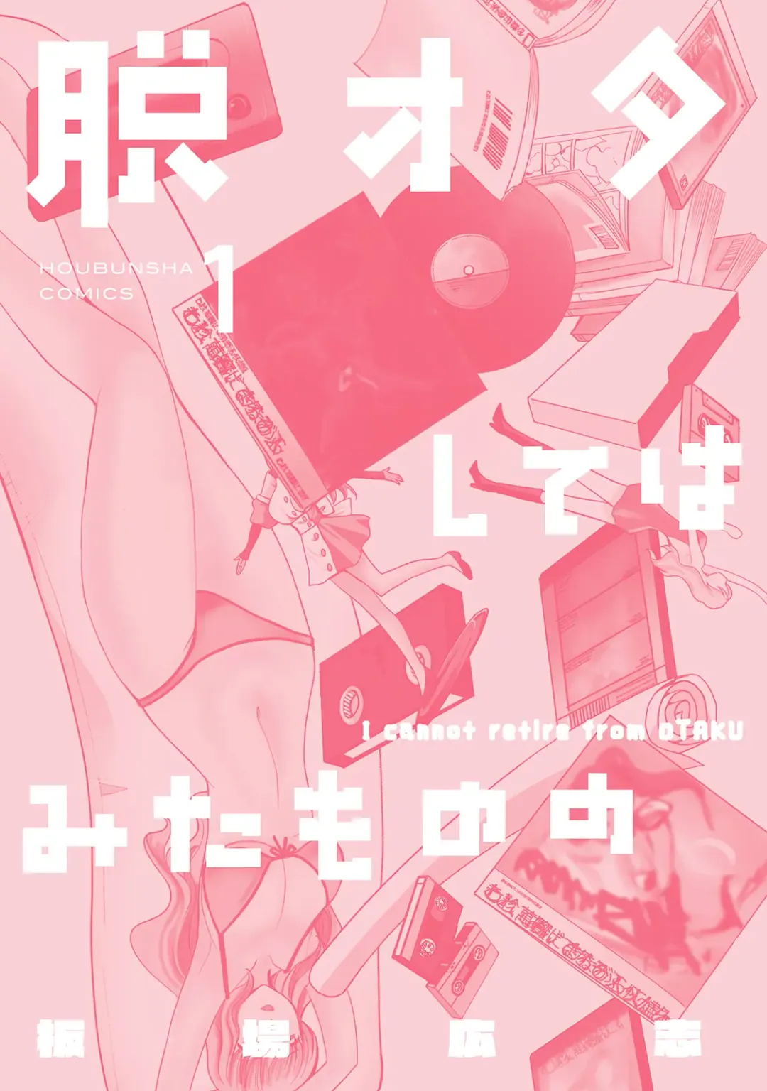 [Itaba Hiroshi] Datsuota shite wa Mita Mono no 1 Fhentai - Page 199