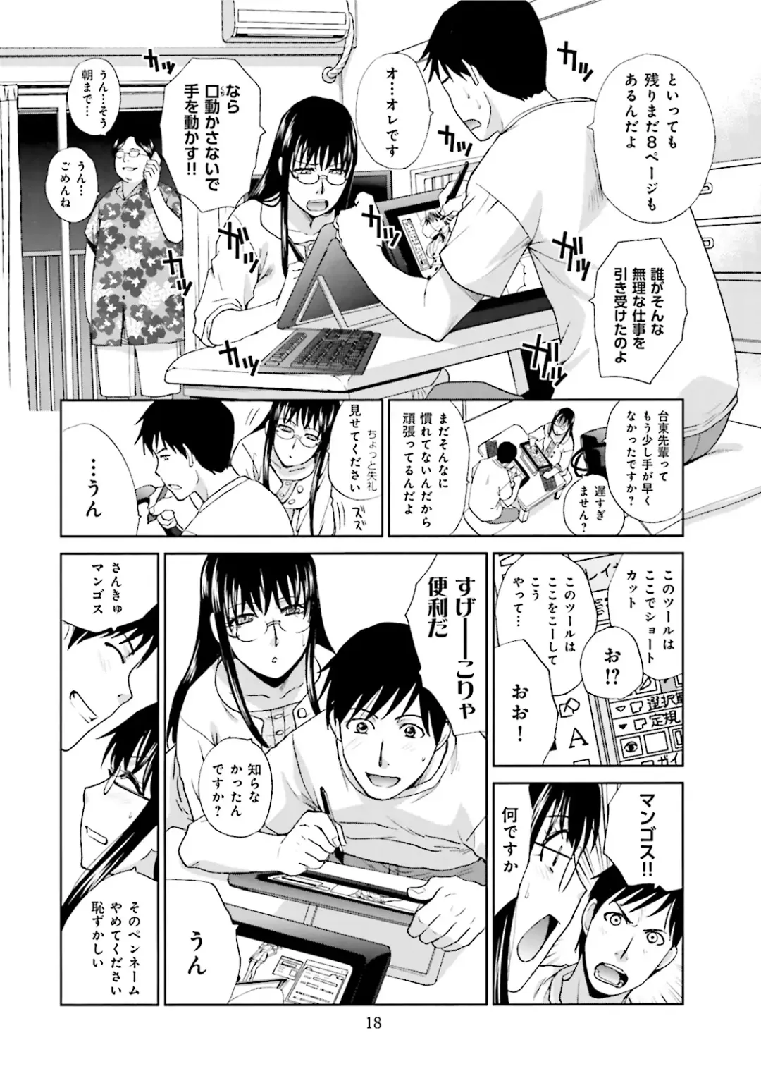 [Itaba Hiroshi] Datsuota shite wa Mita Mono no 1 Fhentai - Page 20
