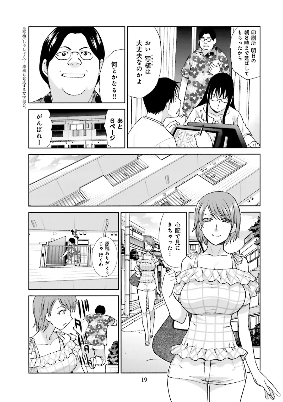 [Itaba Hiroshi] Datsuota shite wa Mita Mono no 1 Fhentai - Page 21