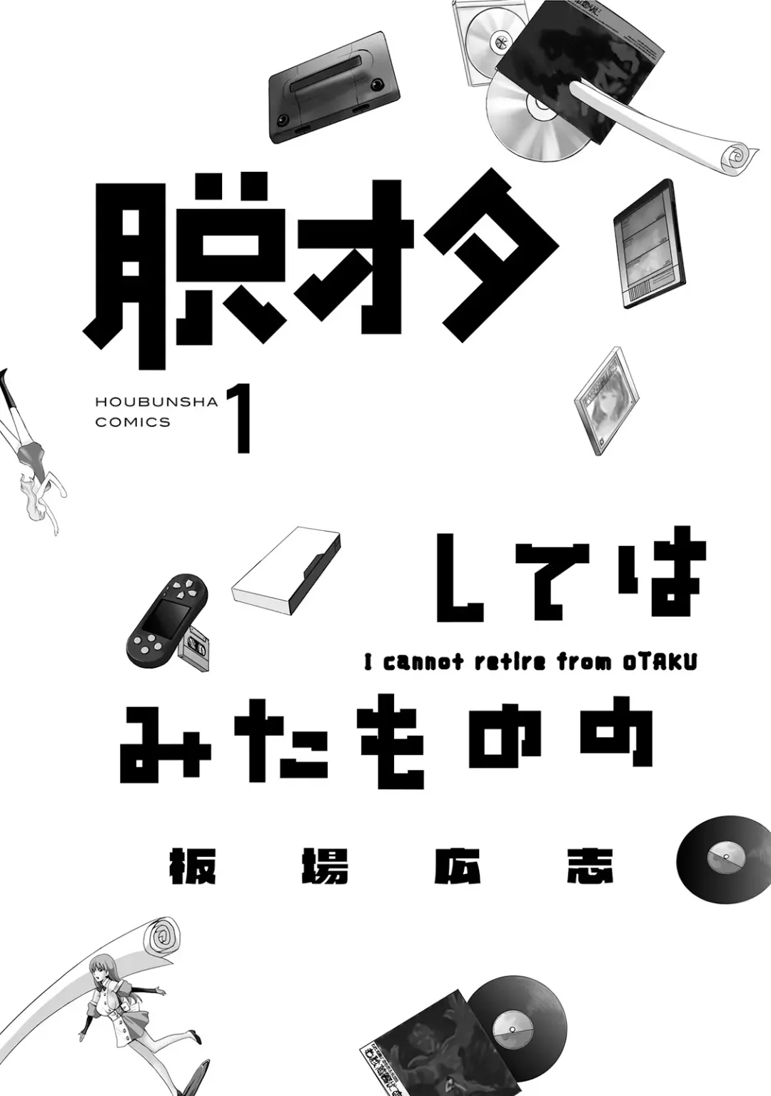 [Itaba Hiroshi] Datsuota shite wa Mita Mono no 1 Fhentai - Page 3