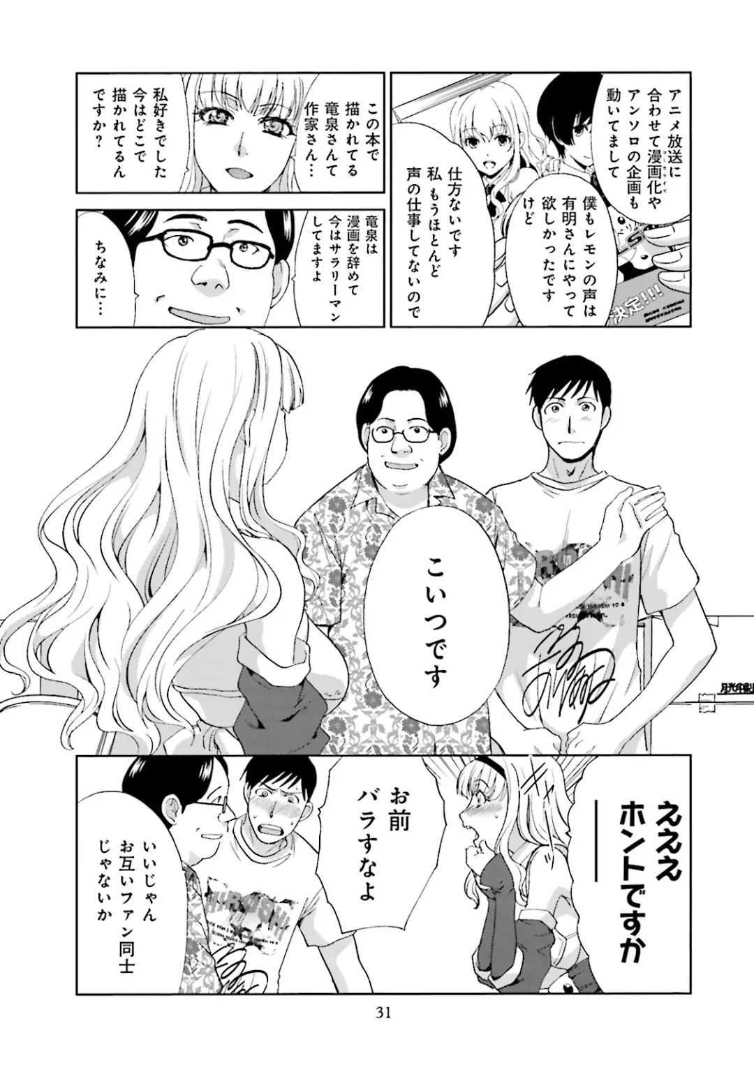 [Itaba Hiroshi] Datsuota shite wa Mita Mono no 1 Fhentai - Page 33