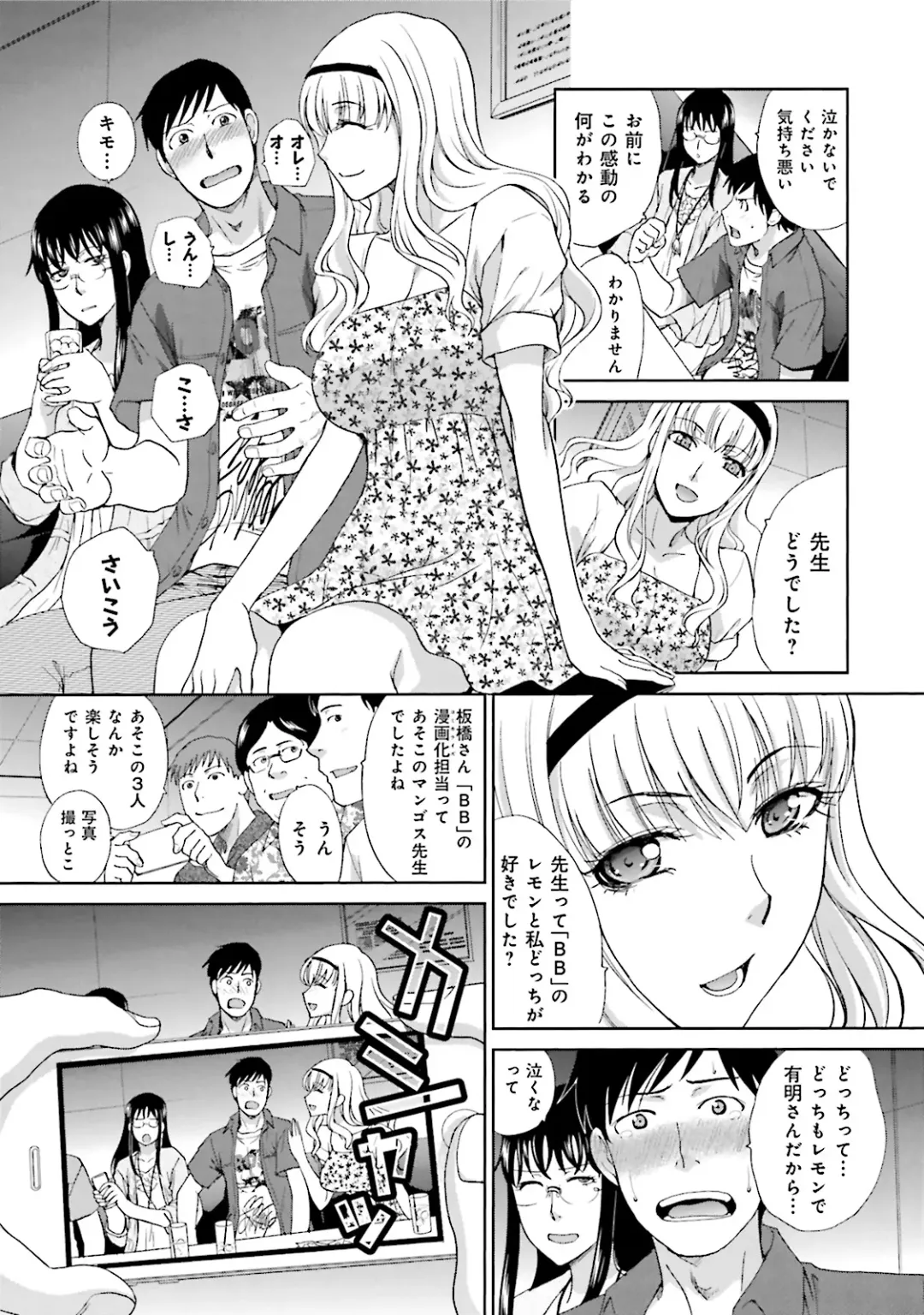 [Itaba Hiroshi] Datsuota shite wa Mita Mono no 1 Fhentai - Page 37