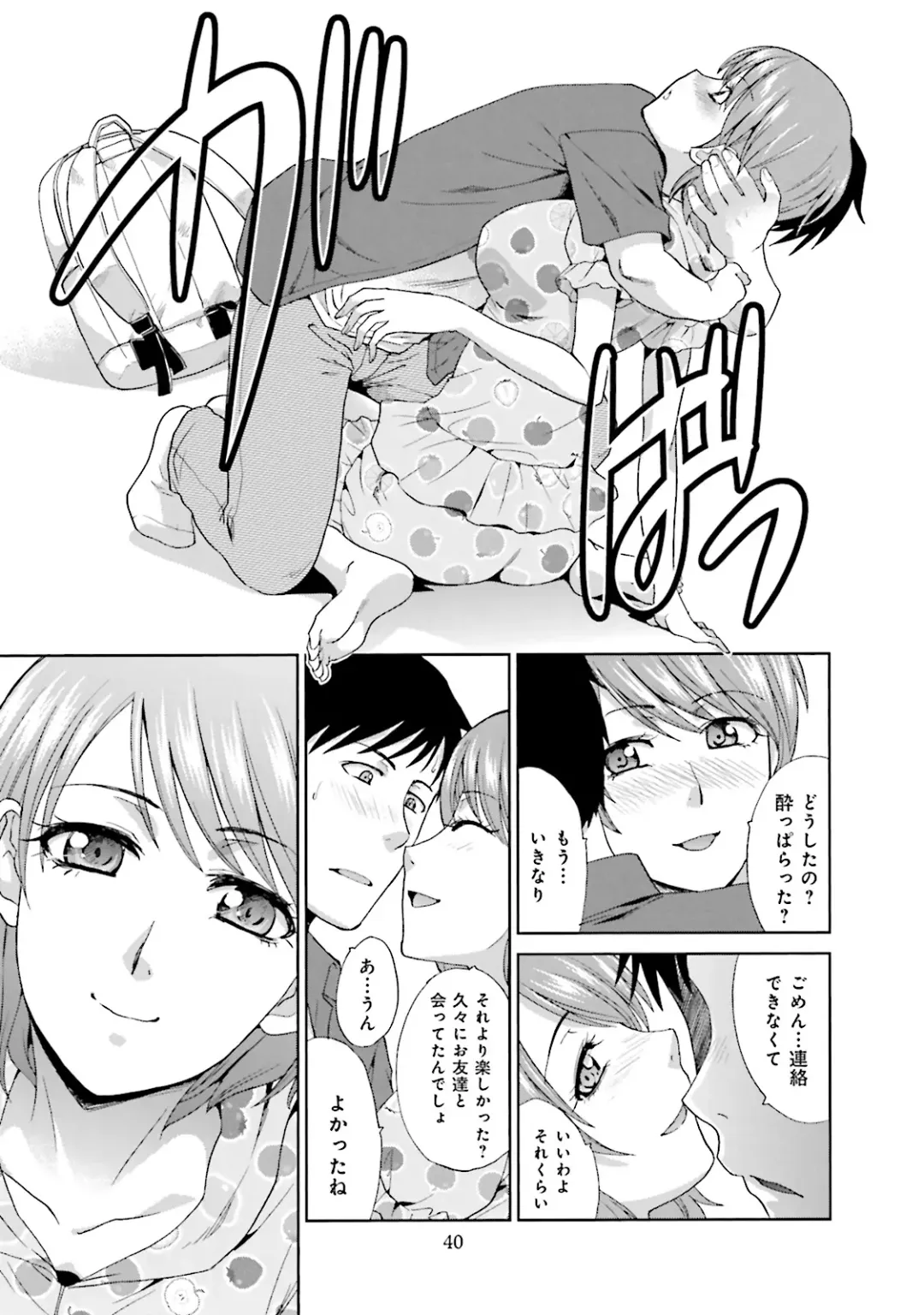 [Itaba Hiroshi] Datsuota shite wa Mita Mono no 1 Fhentai - Page 42