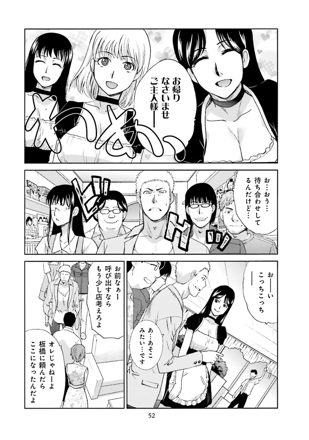 [Itaba Hiroshi] Datsuota shite wa Mita Mono no 1 Fhentai - Page 54